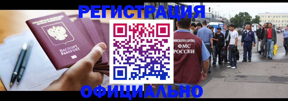 прописка поиск в Нефтекумске