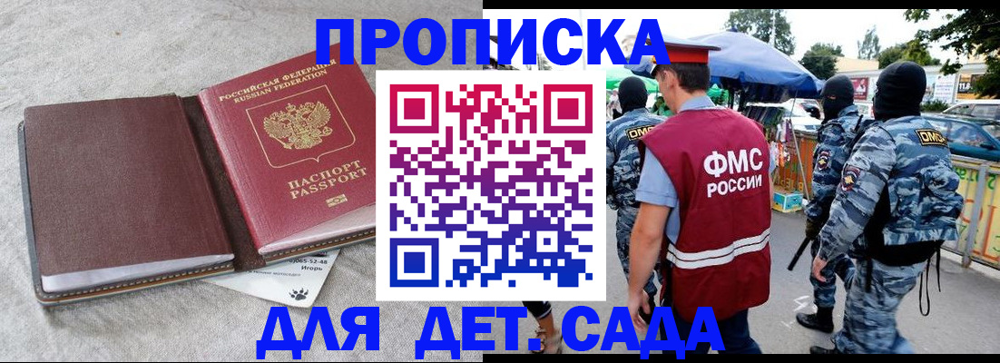 временная прописка в Нефтекумске